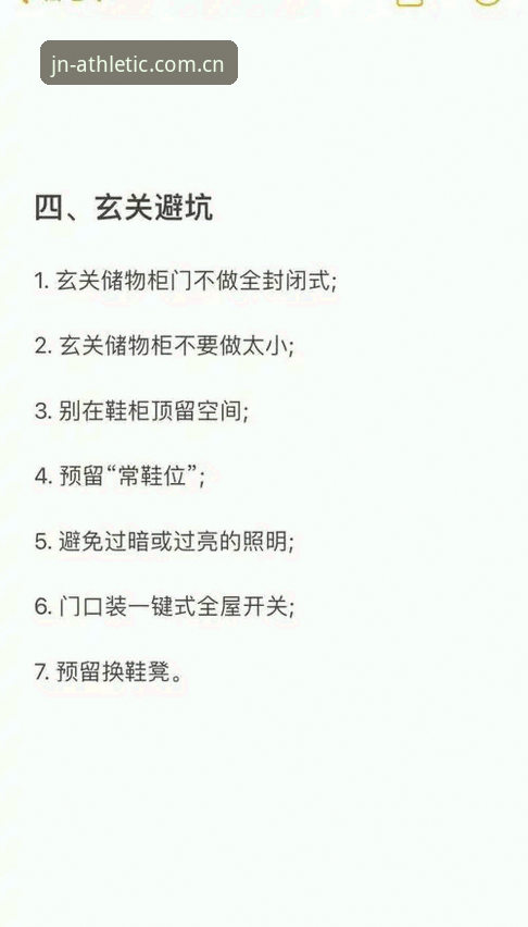 新手必看：江南体育官方注册入口使用心得，资深用户教你避坑
