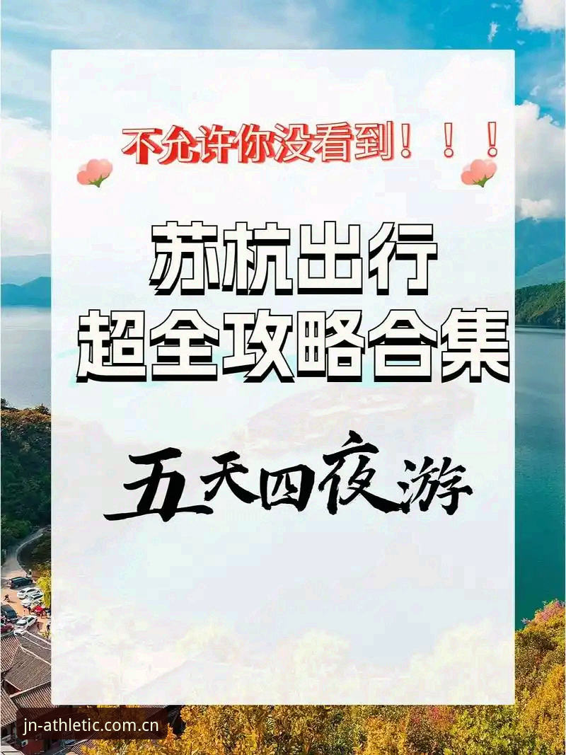 江南体育官方注册入口安全对比完整指南：从实战角度教你如何安全登录